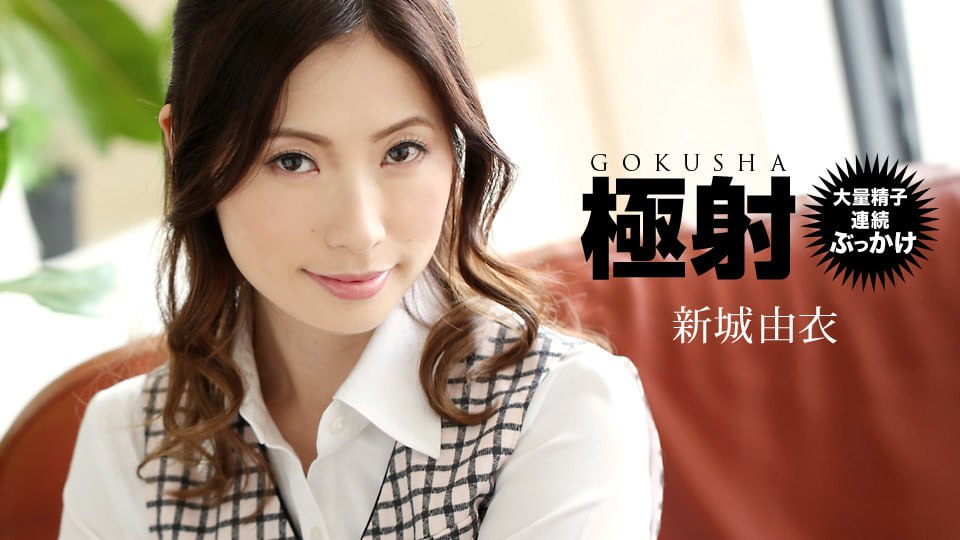 《122719_947 極射  新城由衣  冴君麻衣子》最新高清视频播放封面图